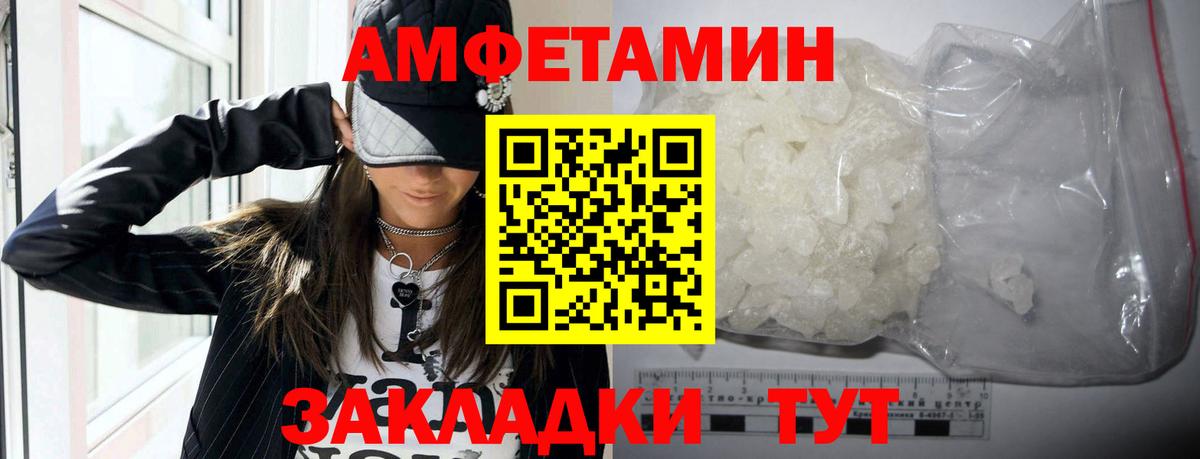 АМФ Premium  АМФЕТАМИН  Кудымкар  Вход с VPN 