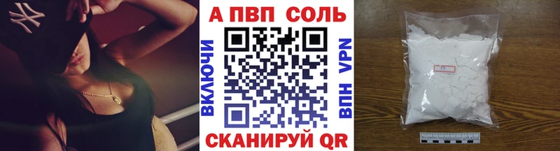 APVP Crystall  MEGA как войти  Кудымкар 