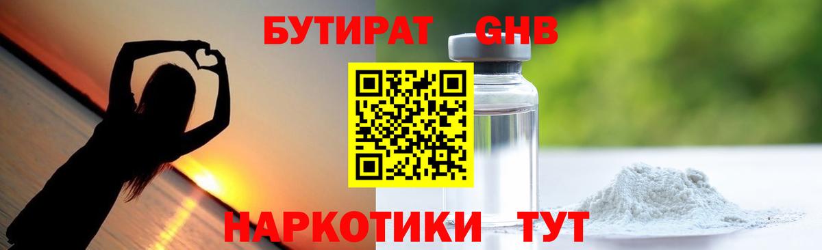 Кудымкар  Бутират  Вход с VPN  БУТИРАТ вода 