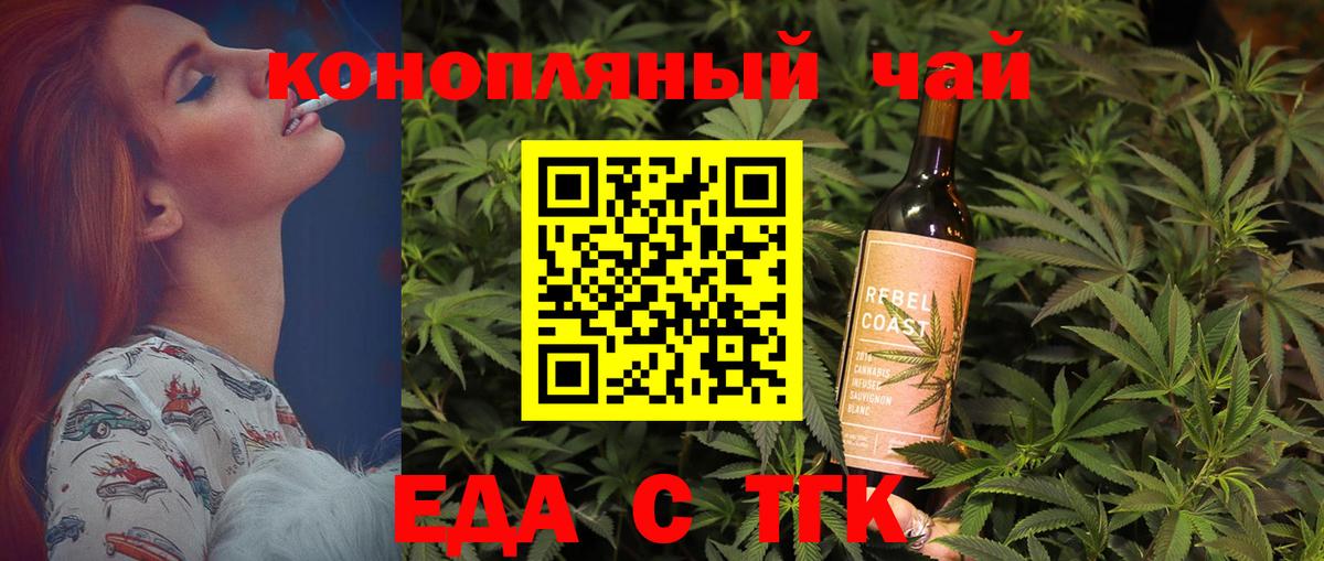 Кудымкар  Cannafood конопля  Вход с VPN 