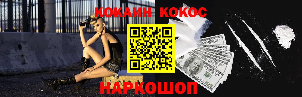 КОКАИН 98%  закладка  COCAIN  Вход с VPN  Кудымкар  COCAIN FishScale 