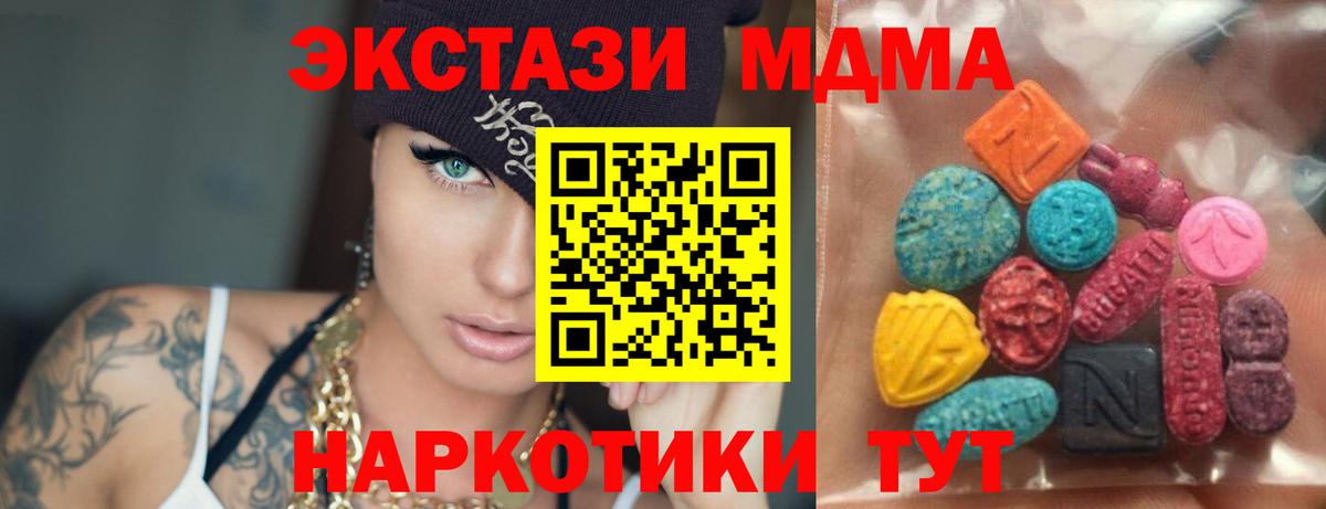 Кудымкар  Экстази 250 мг  Ecstasy диски  ЭКСТАЗИ  ОМГ ОМГ ссылка  Вход с VPN 