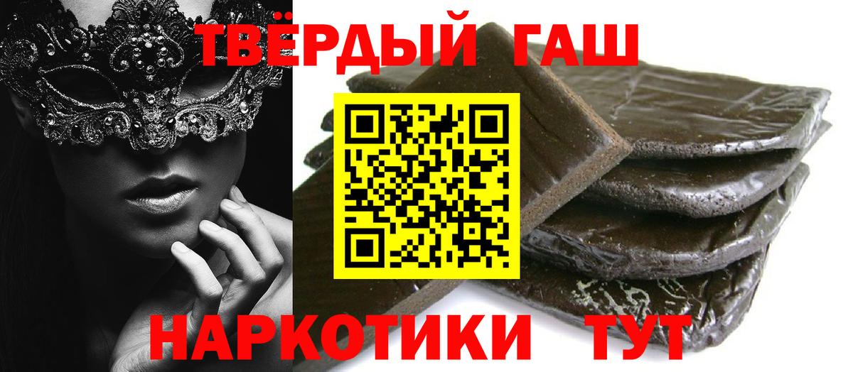 Кудымкар  Гашиш 40% ТГК  ГАШ  ГАШИШ гашик  Вход с VPN 