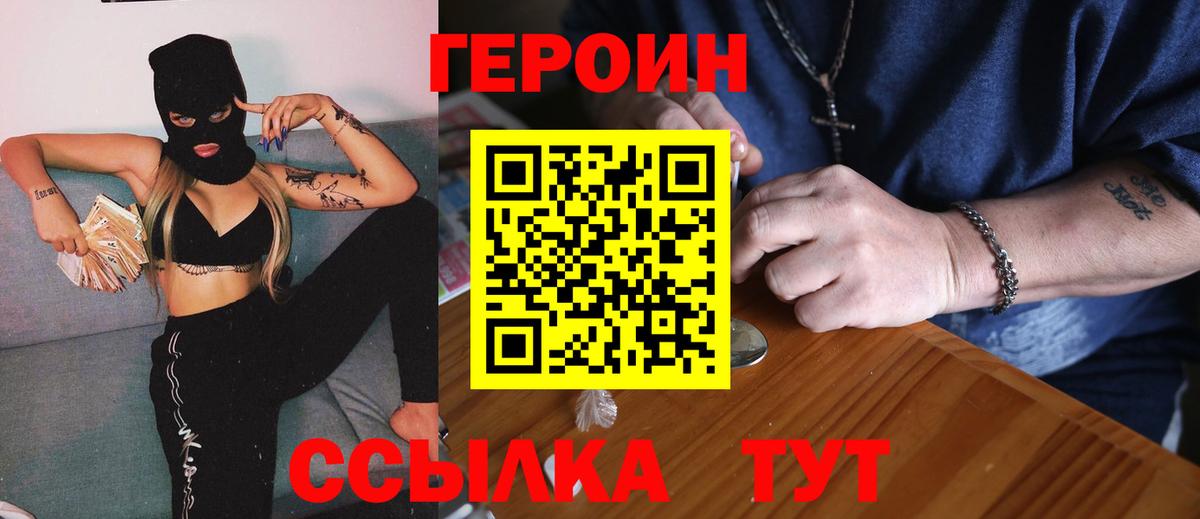 Героин Афган Кудымкар