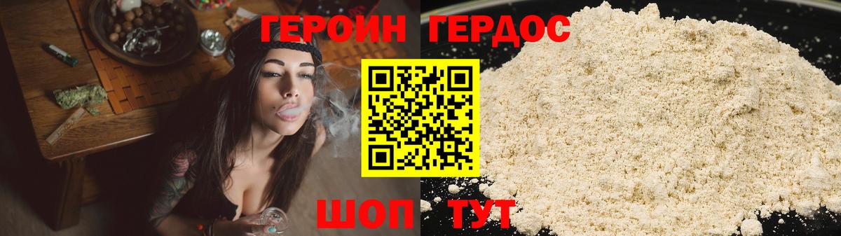ГЕРОИН герыч  Вход с VPN  ГЕРОИН  Кудымкар 
