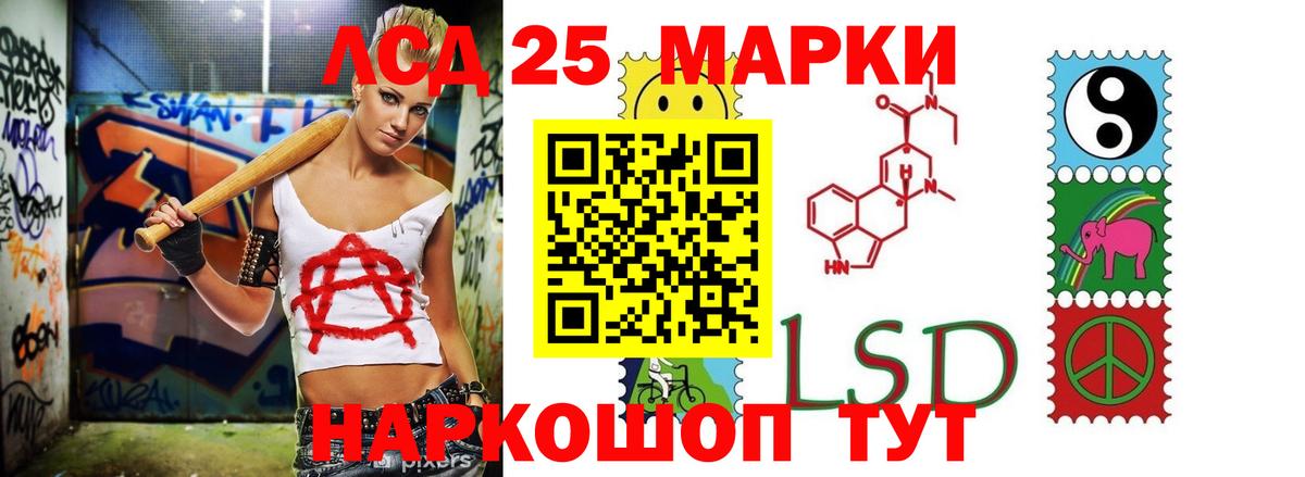 LSD-25 экстази кислота Кудымкар