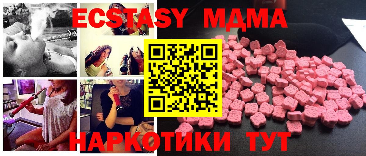 MDMA  Кудымкар  MDMA crystal 