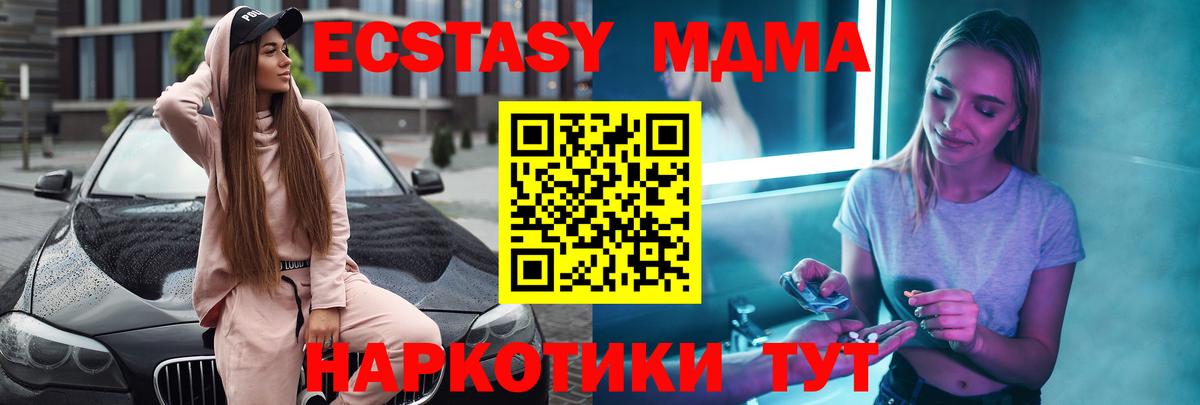Кудымкар  МДМА кристаллы  MDMA VHQ  МДМА  Вход с VPN 