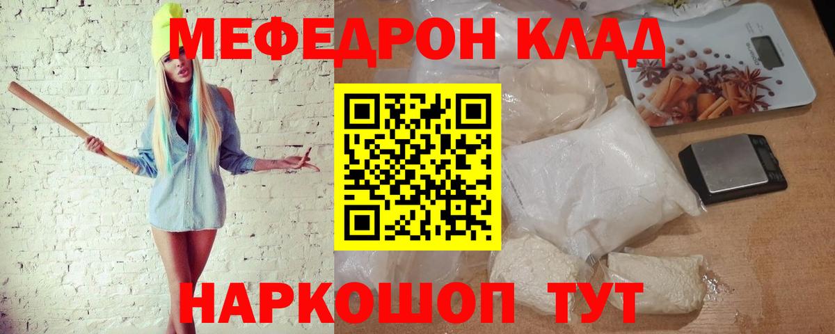 Мефедрон мука Кудымкар