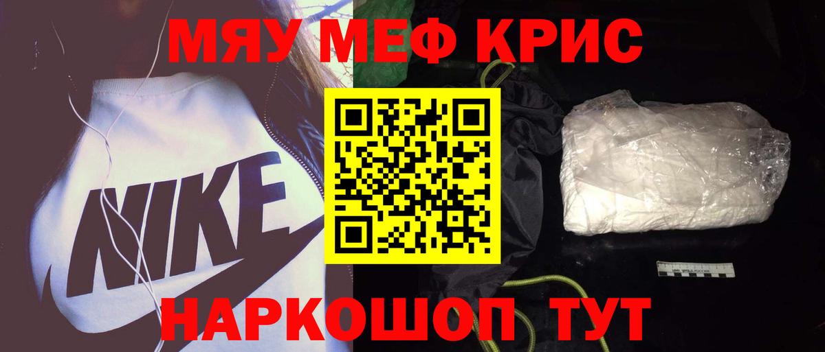 Мефедрон mephedrone  Мефедрон  Кудымкар  купить наркотик  Мефедрон мяу мяу 