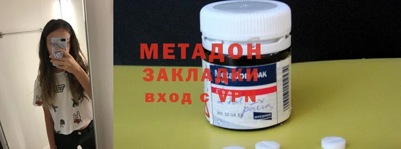 Метадон methadone  Кудымкар 