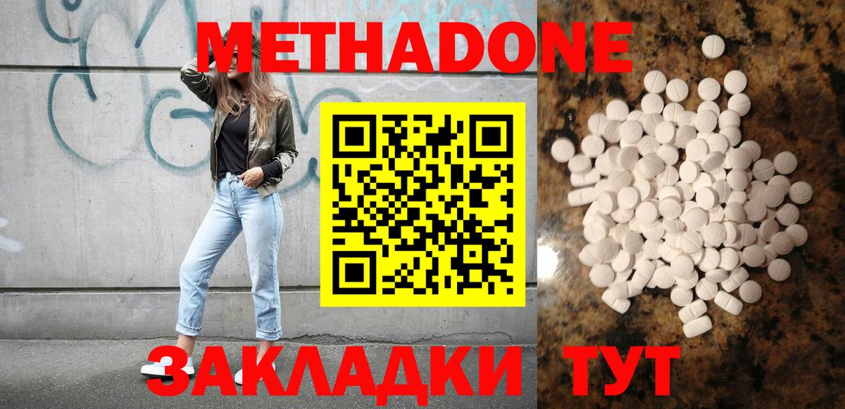 МЕТАДОН VHQ  Метадон VHQ  Вход с VPN  Кудымкар 