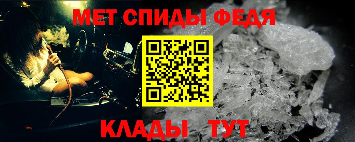 Первитин мет  Первитин  Кудымкар  Вход с VPN 